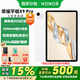 榮耀平板X(qián)9 Pro 11.5英寸平板電腦 玉龍雪6GB+128GB