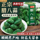胖東來(lái)山東臘八蒜正宗咸菜下飯菜糖蒜糖醋蒜大蒜頭腌制綠蒜泡蒜 無(wú)添加蔗糖 加量不加價(jià)450g一罐