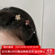 向晚發(fā)夾4個(gè)發(fā)卡花朵小抓夾女時(shí)尚百搭公主頭發(fā)夾碎發(fā)劉海夾發(fā)夾發(fā)飾