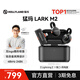 猛瑪LARK M2無(wú)線(xiàn)領(lǐng)夾麥克風(fēng) 直播降噪MOMA猛犸一拖二手機電腦自媒體采訪(fǎng)拍攝收音麥話(huà)筒拾音器 【Lightning版】一拖二帶充電盒