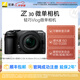 尼康（Nikon）Z30半畫幅微單相機新手入門級可翻折屏自拍 4k高清攝影拍照視頻直播便攜vlog微單相機 Z30 + 16-50mm套機