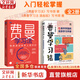 【2冊包郵】費曼學(xué)習法+費曼學(xué)習法 漫畫(huà)版 全2冊 寫(xiě)書(shū)哥 著(zhù) 我就是這樣考上清華的 清華學(xué)霸的高效學(xué)習手冊 新華書(shū)店旗艦店正版圖書(shū)書(shū)籍