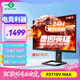 泰坦軍團×逆獄聯(lián)名款 27英寸4K 160Hz QD量子點(diǎn) HDR500 FastIPS 155%sRGB 內置音箱電競顯示器 P2710V MAX