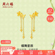 周六福蝶舞星辰足金黃金耳線(xiàn)耳飾女生日禮物計價(jià)A0913065約2.62g一對