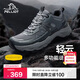 伯希和（Pelliot）[輕云]戶(hù)外徒步鞋輕便休閑運動(dòng)鞋防滑耐磨登山鞋11411909男黑42