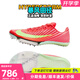 耐克田徑精英2025新款配色 Nike Maxfly 2耐克男女專(zhuān)業(yè)氣墊短跑釘鞋 FD8395-600/新款現貨 42
