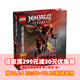 樂(lè )高（LEGO）71846 烈焰騎士機甲 幻影忍者樂(lè )高積木玩具男孩生日禮物