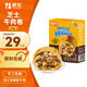 朕宅安格斯芝士牛肉卷120g*3 半成品微波即食兒童早餐方便速食