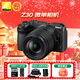 尼康（Nikon） 入門(mén)級微單 Z30 輕便 Vlog 拍攝  家用旅游/入門(mén)小白/學(xué)生 微單相機 z30 18-140mm f/3.5-6.3 VR 官方標配（下單贈國產(chǎn)充電器+鋼化膜+桌面支架）
