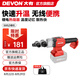 大有鋰電熱熔器PPR水管家用熱熔管焊接器水電工程焊接5952熱熔機PVC 裸機（無電池?zé)o充電器）