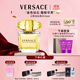 范思哲（VERSACE）侯明昊同款幻影金鉆女士香水30ml 節日禮物生日禮物送女友黃鉆