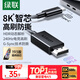 綠聯(lián)Type-C轉DP1.4線(xiàn)雷電4/5轉換器USB-C轉接頭8K60/4K240Hz投屏適用MacBook筆記本電腦手機接顯示器1m