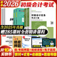2026備考初級會(huì )計師教材職稱(chēng)考試零基礎初級會(huì )計實(shí)務(wù)和經(jīng)濟法基礎考點(diǎn)匯編 2025初級會(huì )計教材真題試卷習題集題庫練習題 初級會(huì )計2025年 【初級會(huì )計實(shí)務(wù)+經(jīng)濟基礎】輔導教材+試卷+必刷題