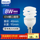 飛利浦（PHILIPS）節能燈泡螺旋型節能燈客廳廚房熒光燈源大小螺口電燈泡可選 E14 8W 黃光