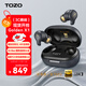 TOZO Golden X1真無(wú)線(xiàn)主動(dòng)降噪藍牙耳機HIFI高保真圈鐵雙單元入耳式金標認證2025新款適用蘋(píng)果華為小米