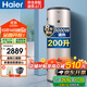 海爾（Haier）電熱水器200升大容量3000W速熱商用工廠(chǎng)理發(fā)店宿舍中央儲水立式電熱水器全屋熱水落地式ES200F-LC