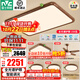雷士（NVC）全光譜護(hù)眼燈客廳吸頂燈復(fù)古美拉德中古風(fēng)臥室新中式燈具普羅旺斯 【四室兩廳帶大吊扇】全光譜智能