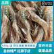 呂四紅莽子蝦 400g/盒 葛氏長(cháng)臂蝦 紅芒子蝦 醉蝦 嗆蝦 紅毛蝦 400g