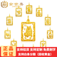 金世喜珠寶 黃金吊墜促銷(xiāo)款 999足金 十二生肖方牌 黃金吊牌項墜吊墜男女本命年吊牌 送禮佳品 巳蛇（生肖蛇） 金重3.73g