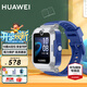 華為（HUAWEI）【咨詢享優(yōu)惠】兒童手表 5 華為智能高清視頻通話4G全網(wǎng)通快充大電池拍照電話手表離線定位防沉迷 星際藍【表帶+高清貼膜*2+支持微信】