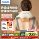 飛利浦（PHILIPS）小太陽(yáng)頸椎按摩器肩頸腰背部熱敷按摩儀斜方肌按摩披肩3206N白 實(shí)用節日生日禮物 中秋節禮物
