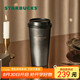 星巴克（Starbucks）流金款推蓋不銹鋼桌面杯430ml保溫保冷水杯七夕禮物