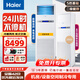 海爾（Haier）5P匹柜機立式空調冷暖380機房專(zhuān)用基站空調120-FAJ12商用冷暖通訊協(xié)議 5匹 二級能效 丨基站空調