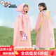 奧特曼兒童雨衣幼兒園專(zhuān)用小孩子中小學(xué)生上學(xué)專(zhuān)用男童女童帶書(shū)包位全身 306粉獨角+按扣+單帽簷 XXL