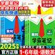 【新華書(shū)店】2025版黃岡學(xué)霸筆記一二三四五六年級上冊下冊語(yǔ)文數學(xué)英語(yǔ)全套教材預習部編課本第人教版黃崗隨堂筆記小學(xué)課堂筆記 語(yǔ)文 人教版 六年級上冊