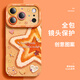 素洛適用新款蘋(píng)果17promax手機殼Air小清新油畫(huà)星星iPhone16pro創(chuàng  )意簡(jiǎn)約多巴胺15大視窗女12硅膠保護套 橙-油畫(huà)星星橙 iPhone 17 Pro