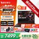 宏碁（acer）暗影騎士擎7【2025旗艦新品】高性能電競(jìng)游戲本宏基大學(xué)生設(shè)計(jì)全能筆記本手提電腦 熱銷：14代i7-14650HX丨5060滿血版 電競(jìng)爆款：32G內(nèi)存丨1T高速固態(tài)丨2.5K丨定制