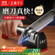 王麻子家用磨刀器神器 多功能磨菜刀剪刀磨刀石磨刀工具【胖東來(lái)同款】