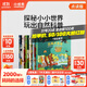 小彼恩毛毛蟲(chóng)點(diǎn)讀書(shū) 小小世界·探索自然點(diǎn)讀版幼兒寶寶低幼啟蒙2-6歲 中文點(diǎn)讀-小小世界·探索自然6冊