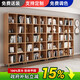 旺家星實(shí)木客廳書(shū)架置物架落地實(shí)木書(shū)柜靠墻多層裝飾架格子架圖書(shū)館架子長(cháng)80cm*寬30cm高210cm（全實(shí)木）