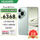 華為Pura 80 Pro+【6期分期免息】新機(jī)2025上市旗艦機(jī) HUAWEI pura80pro+系列 p80鴻蒙智能華為手機(jī) 釉青 16GB+512GB 官方標(biāo)配