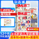 幼兒園雜志預訂 2026年1月起訂閱 1年共12期 每月3冊 益智探索刊+繪本表達刊+英語(yǔ)啟蒙刊 3-6歲兒童啟蒙早教故事書(shū)幼兒繪本故事書(shū)  掃碼聽(tīng)故事 隨刊送貼紙手工 雜志鋪 親子共讀期刊睡前讀物