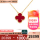 梵克雅寶（Van Cleef & Arpels）四葉草項鏈女18K黃金玫瑰金紅玉髓項鏈鎖骨鏈 禮盒裝預售 中號 紅玉髓VCARD38500 15mm