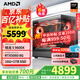 AMD銳龍 5700X 9600X主機 5070/5060TI/5060顯卡三角洲行動(dòng)直播游戲電競臺式電腦DIY組裝機海景房整機 配置六  R5 9600X/5060