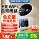 奧克斯1200萬(wàn)像素AI無(wú)線(xiàn)攝像頭4G無(wú)需網(wǎng)絡(luò )終身免費手機遠程家用室內免插電360度監控器帶夜視
