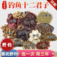 黑坑泡酒窩料阿魏野釣藥酒鯉魚(yú)小藥釣魚(yú)君子鯽魚(yú)中藥材配方餌料 十二君子[泡酒一斤] 京Ii東自官方營(yíng)店旗艦
