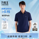 九牧王短袖polo衫男【涼感抑菌polo衫】夏季親膚透氣速干短袖T恤男