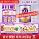 a2紫白金新西蘭進(jìn)口天然A2蛋白嬰幼兒配方奶粉900g 【限時(shí)滿(mǎn)罐有禮】3段*1罐