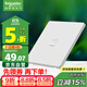施耐德電氣單聯(lián)六類(lèi)電腦插座 86型網(wǎng)絡(luò )網(wǎng)線(xiàn)信息插座面板 桓悅系列 清雅白色