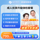 【1件5折】瑞慈體檢 成人優(yōu)享升級(jí)體檢套餐 腫瘤深度篩查 中青年老年通用  全國(guó)通用在線預(yù)約 20-80歲人群通用