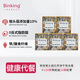 BINKING猴頭菇紅養餅干 紅稗富鐵胃友好餅干8枚*5盒 女士孕期零食餅干