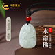 中國黃金（CHINA GOLD）天然和田玉吊墜女觀(guān)音佛玉佩平安護身符新年生日禮物送男女友紀念 守護神和田玉項鏈-普賢菩薩/龍蛇