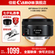 佳能小痰盂三代 ef50f1.8 定焦鏡頭 單反相機(jī)大光圈全畫幅人像鏡頭 套餐一（鏡頭+耐司UV鏡+1年延保） 鏡頭必備