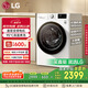 LG纖慧系列滾筒洗衣機全自動(dòng)家用10.5公斤 直驅變頻 高溫煮洗超薄洗衣機 國家補貼以舊換新FLX10N4W