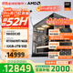 AMD銳龍R7 9800X3D主機組裝電腦RTX5080 RX9070XT顯卡直播電競設計臺式電腦主機DIY組裝機 銳龍7 9800X3D+RTX5070Ti丨配四 主機套件