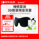 宜家依3D眼罩睡眠耳塞遮光隔音可調節透氣男女士學(xué)生通用睡覺(jué)出差午休